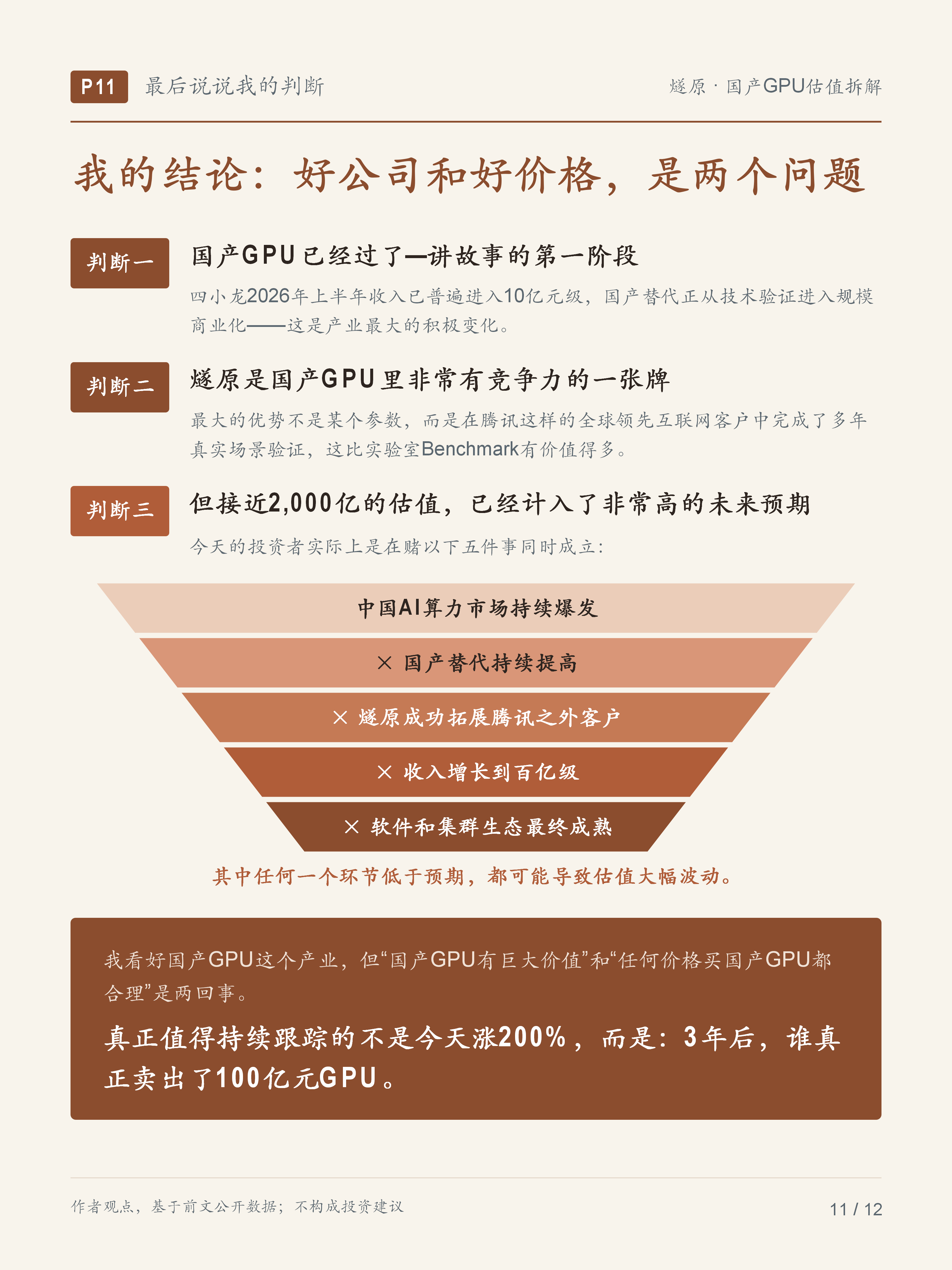 文章配图 11
